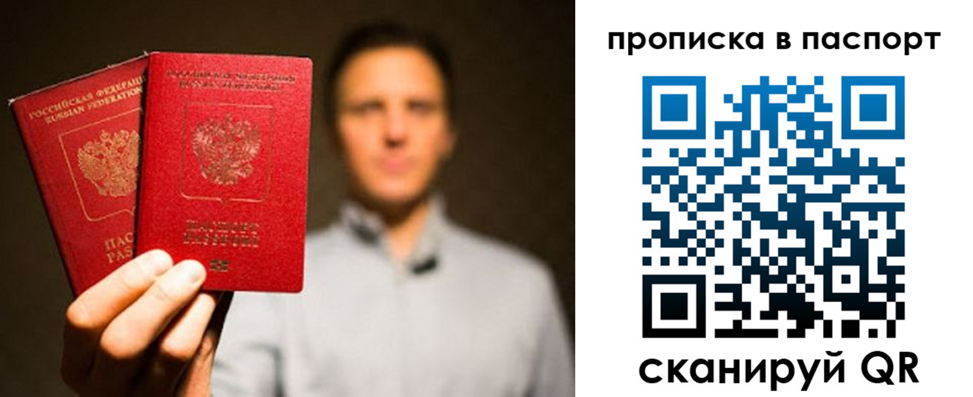 прописка ребенка в Чудово
