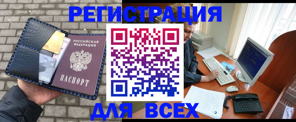 прописка законно в Чудово