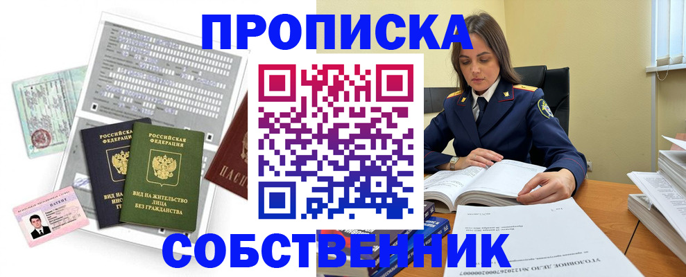 прописка ребенка в Чудово