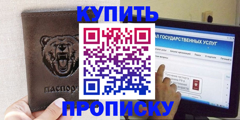 временная регистрация 2025 в Чудово