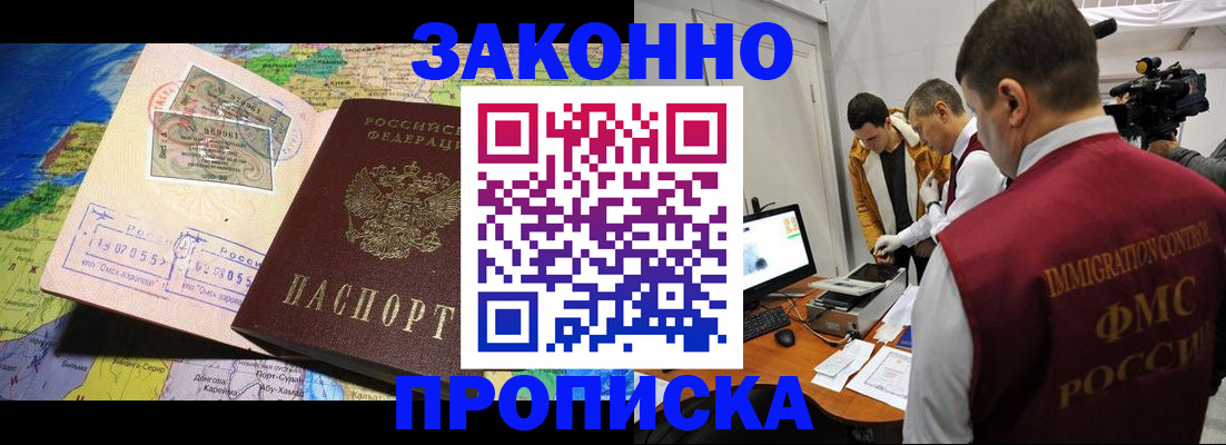 купить прописку в Чудово